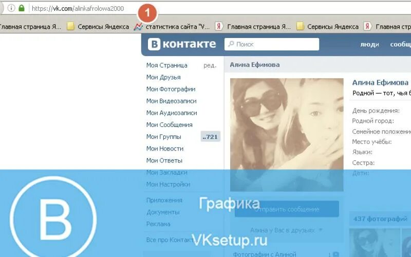 Проверить id пользователя. Как узнать id фото. ид вк. id пользователя вк. мой id в вк.