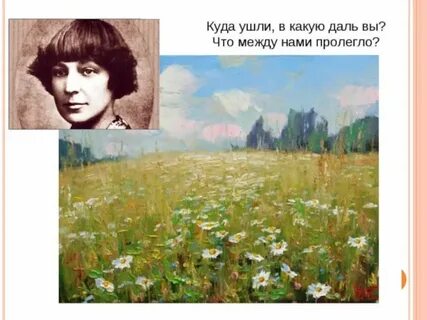 Широкая тропинка бежала к ручью осложнить