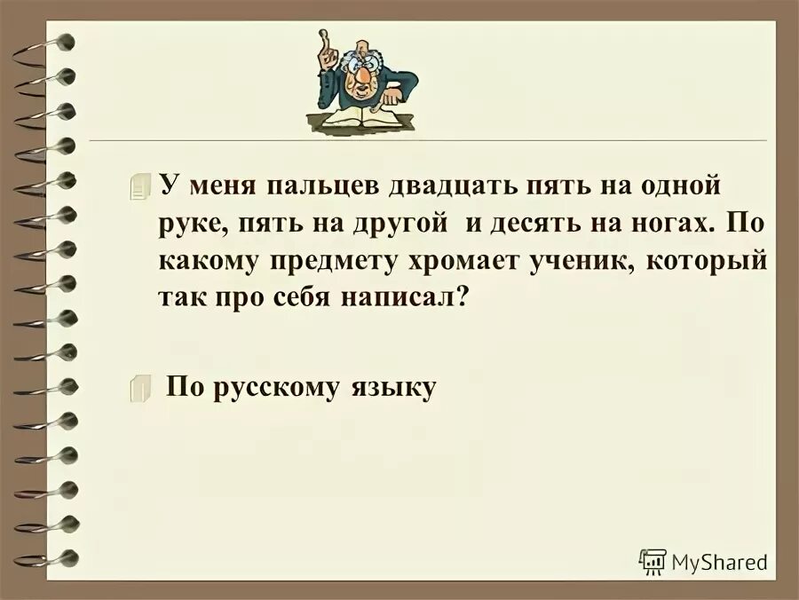 Двадцать пять метров. Двадцать пять метров