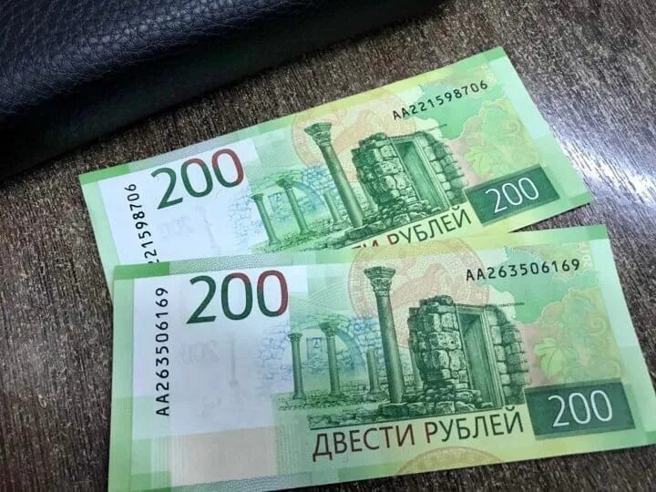Купить 100 и 200 рублей. 400 Рублей. 400 Рублей купюра. 200 Рублевая купюра. 200 Рублей бумажные.