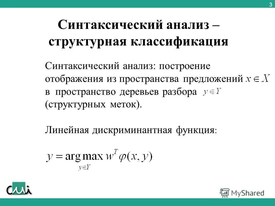 синтаксический анализ потенциал. синтаксический анализ на башкирском языке. синтаксический анализ программирование. синтаксический анализ потенциал. синтаксический разбор программирование.