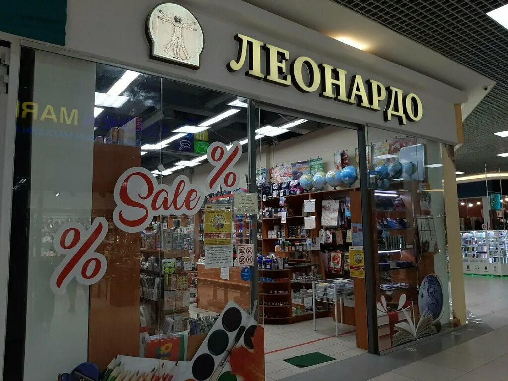 Леонардо магазин в мари. Леонардо хобби гипермаркет. Леонардо магазин. Леонардо кострома каталог. Леонардо кострома улица табачные ряды.