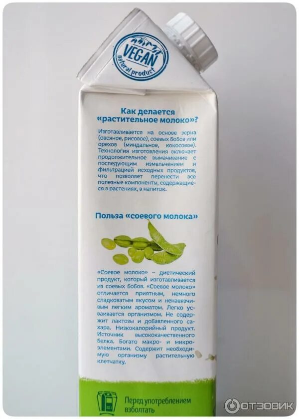 Соевое молоко состав. Союзпищепром растительное молоко. низкокалорийное растительное молоко. здоровое меню соевое. челябинское растительное молоко.