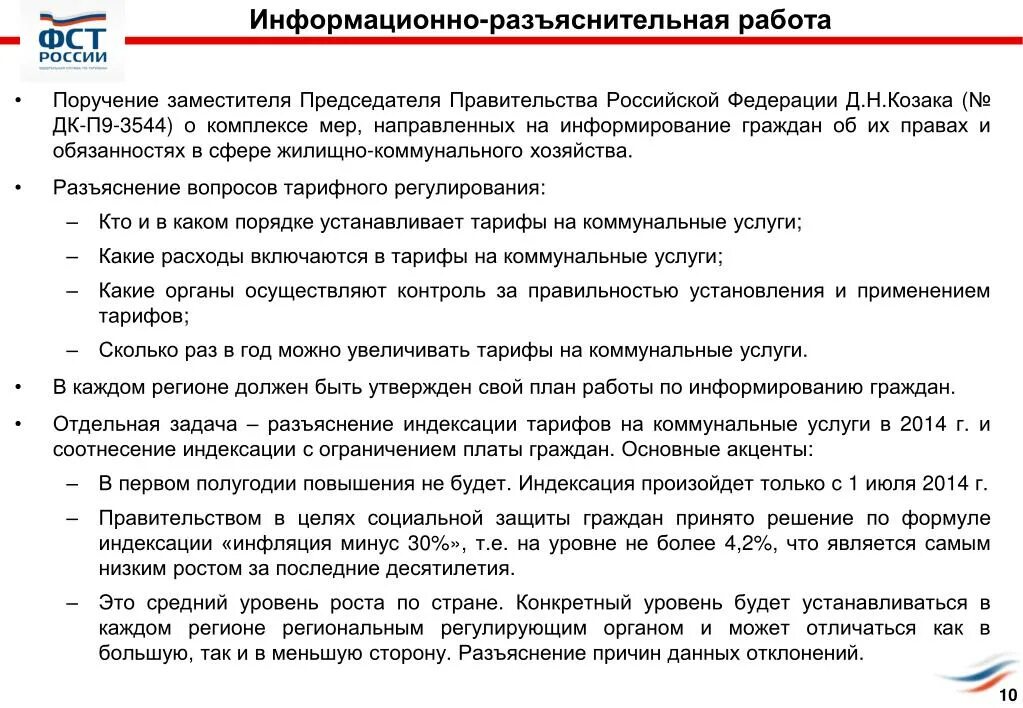 Проводится разъяснительная работа. Проводится разъяснительная работа