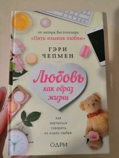 Способы любви книга