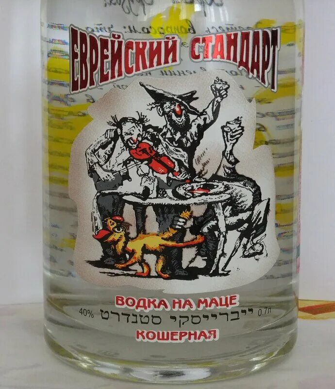 Пейсаховка. Еврейский алкогольный напиток. Пейсаховка. Традиционный еврейский напиток. Пейсаховка этикетка.