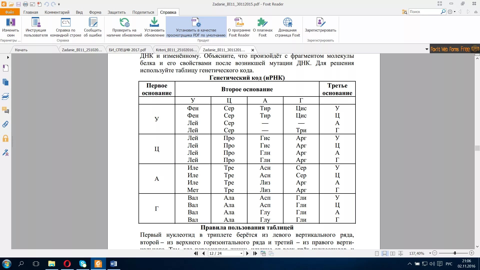 Статград биология 11 класс. Тренировочная работа по биологии 11 класс. Статград 2020. Статград биология 11 класс. Статград по биологии 11 класс ответы.