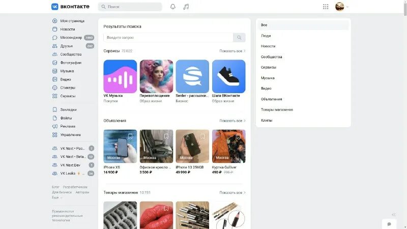 добавить фото. архив историй в вк. много непрочитанных сообщений. моя страница новости мессенджер друзья сообщества. вк сообщения.