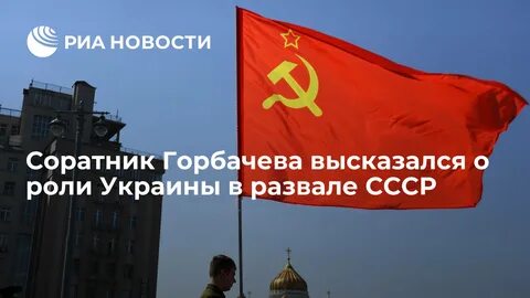 Роль украины