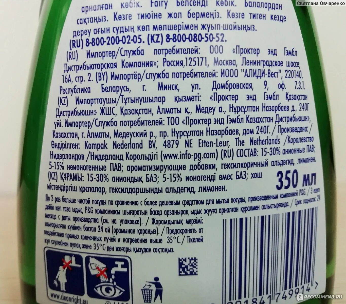 Пав в средствах для мытья посуды. Неионогенные пав < 5%. Неионогенное поверхностно-активное вещество. Пена для мытья посуды.