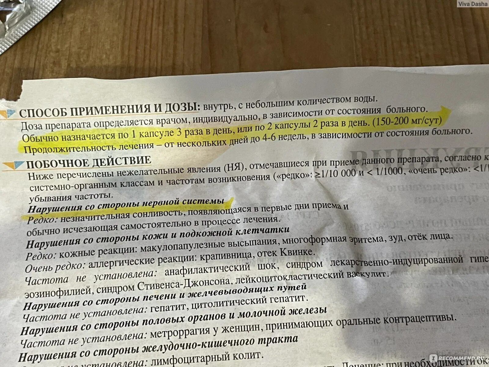 Атаракс отзывы принимающих и врачей. Атаракс побочки. Таблетки атаракс побочные эффекты. Атаракс и Мексидол.