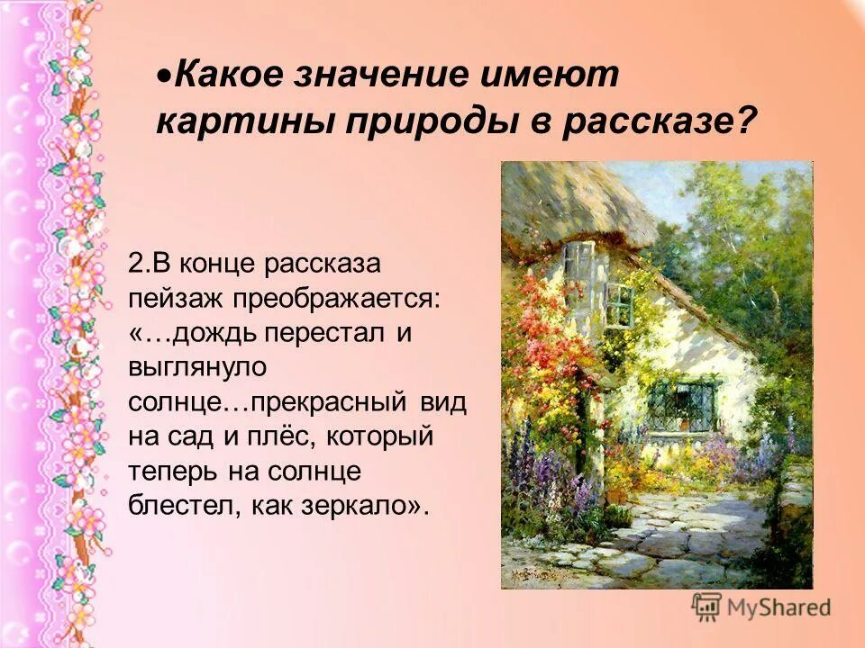 гранатовый браслет. роль пейзажа в рассказе о любви. пейзаж в рассказах чехова. пейзаж в рассказе темные аллеи. пейзаж в рассказе о любви.