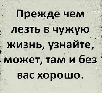 Не лезет очень большой