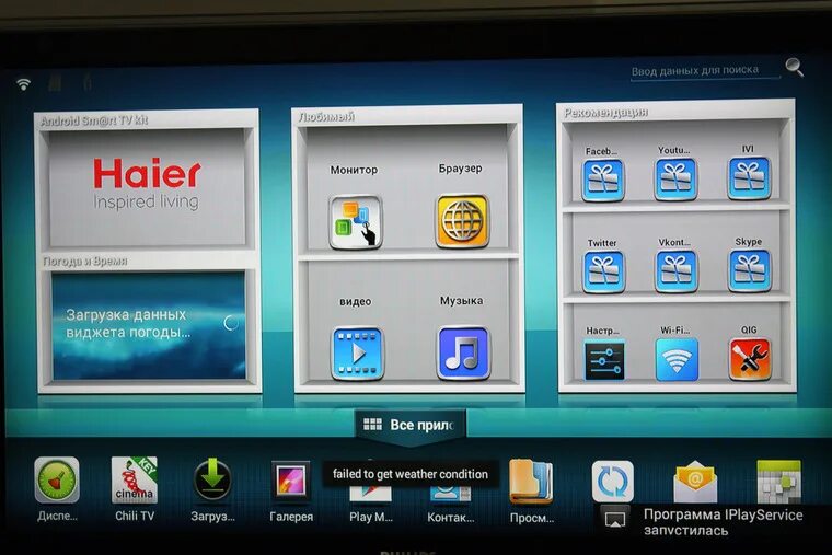 Haier android dvb. Меню смарт тв хайер. меню андроид телевизор haier. хайер андроид смарт тв приставку для телевизора. телевизор haier atv версия 9.