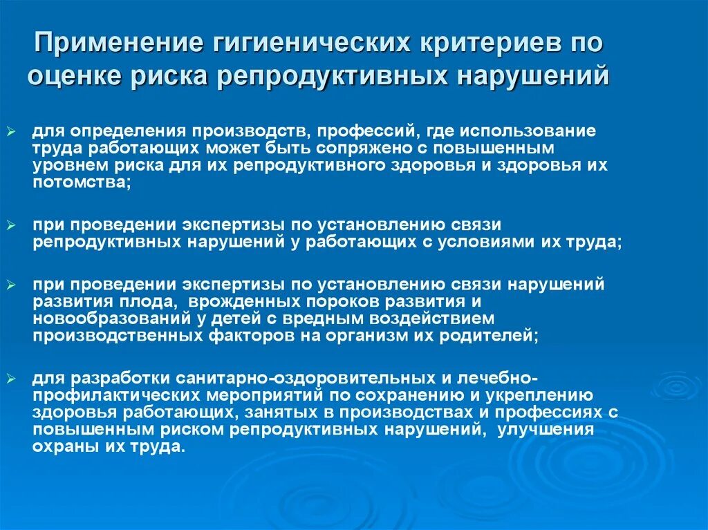 Критерии репродуктивного здоровья. Критерии оценки состояния репродуктивного здоровья. Критерии которые определяют репродуктивное здоровье человека. Основные критерии которые определяют репродуктивное здоровье. Основные критерии определяющие репродуктивное здоровье общества