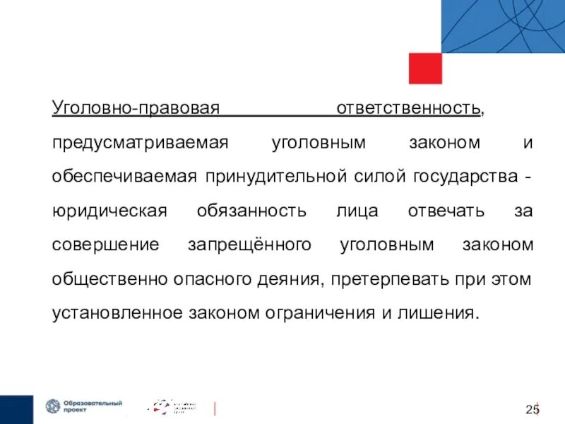 Уголовно правовые нормы понятие. Структура уголовного закона. Структура уголовно-правовой нормы. Структурные элементы уголовно-правовой нормы. Структура уголовно-правовой нормы.