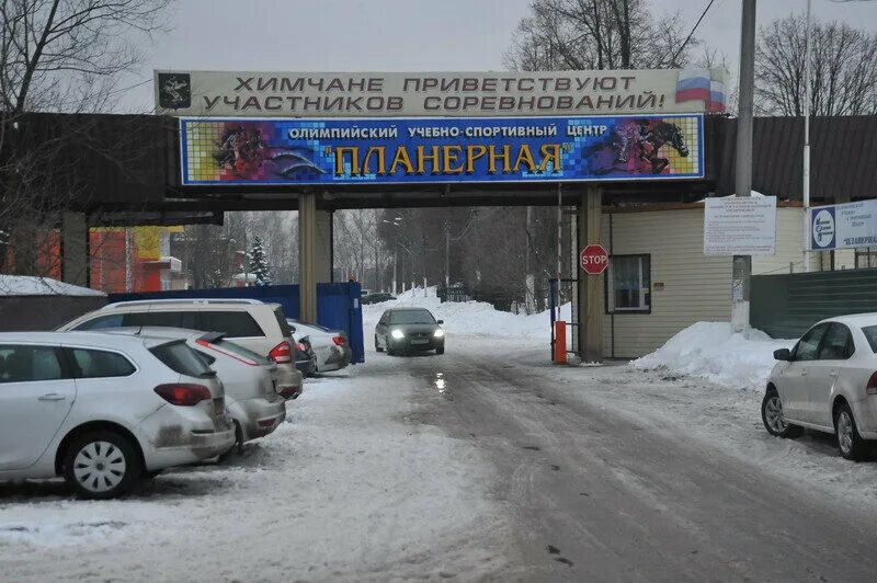 VIII Спартакиада среди федеральных органов исполнительной власти Российской Феде