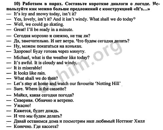 Английский 8 класс страница 129. Английский язык 8 класс биболетова. Гдз по английскому языку 10 класс биболетова. Диалог о погоде. Диалог о погоде на русском.