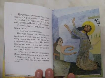 Житие в пересказе для детей