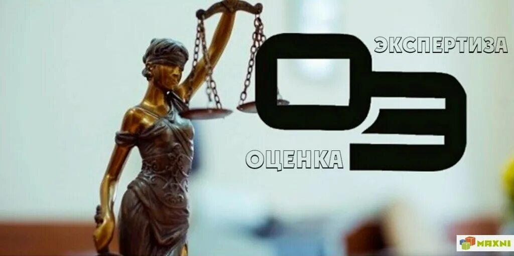 оценщики тюмень