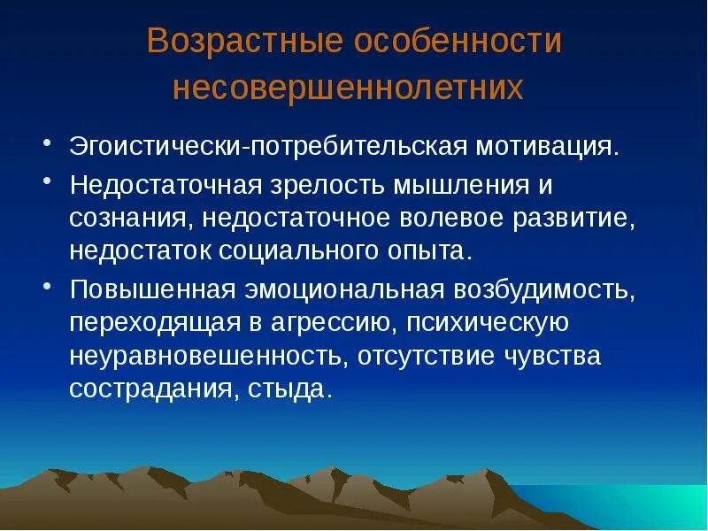 Недостаток социального опыта. Преимущества и недостатки наблюдения. Недостаток социального опыта. Социальный опыт ребенка. Достоинства и недостатки мониторинга.