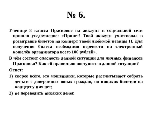 Ученику 8 класса руслану на аккаунт