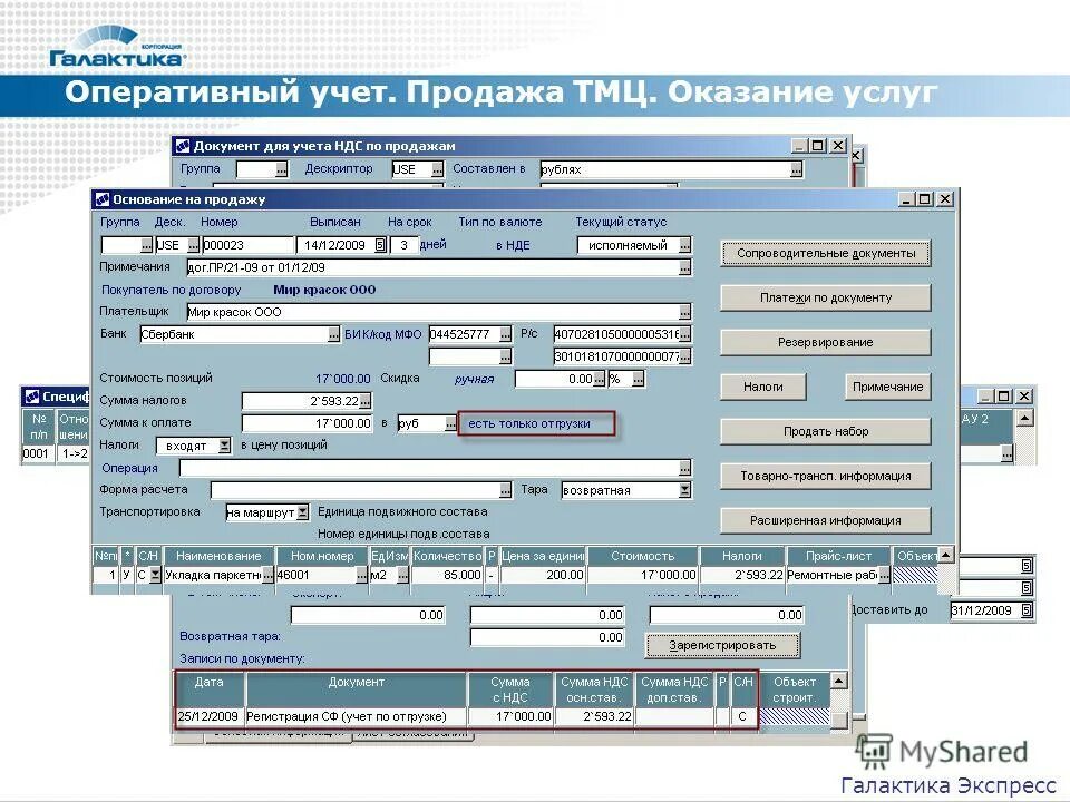 Учет прогресса