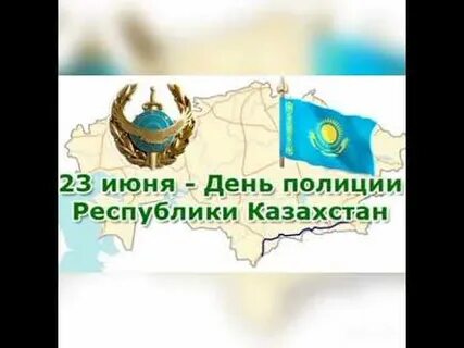 23 ноября в казахстане