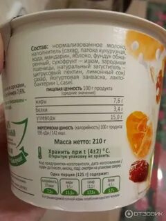 Йогурт состав