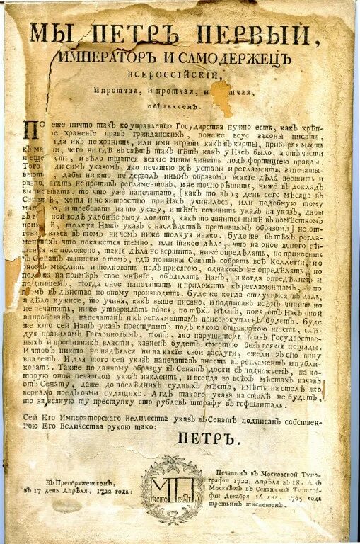 Глава земского приказа отданный на расправу