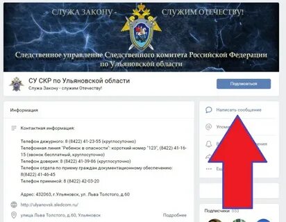 Телефон дежурного следственного комитета