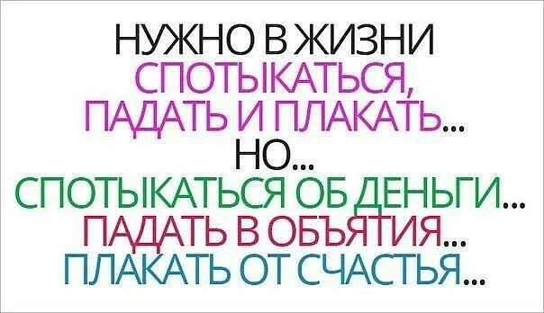 Почему постоянно спотыкаешься