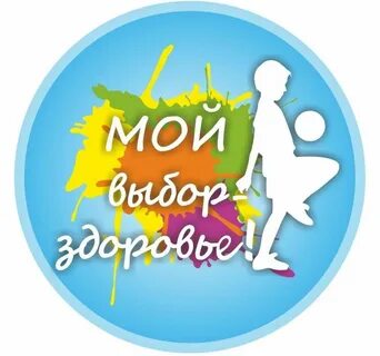 Картинка здоровый день