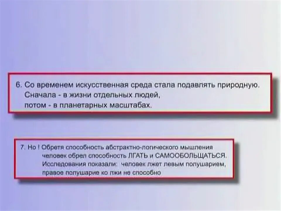 Совокупность созданных человеком предметов искусственная среда. Совокупность созданных человеком предметов искусственная среда