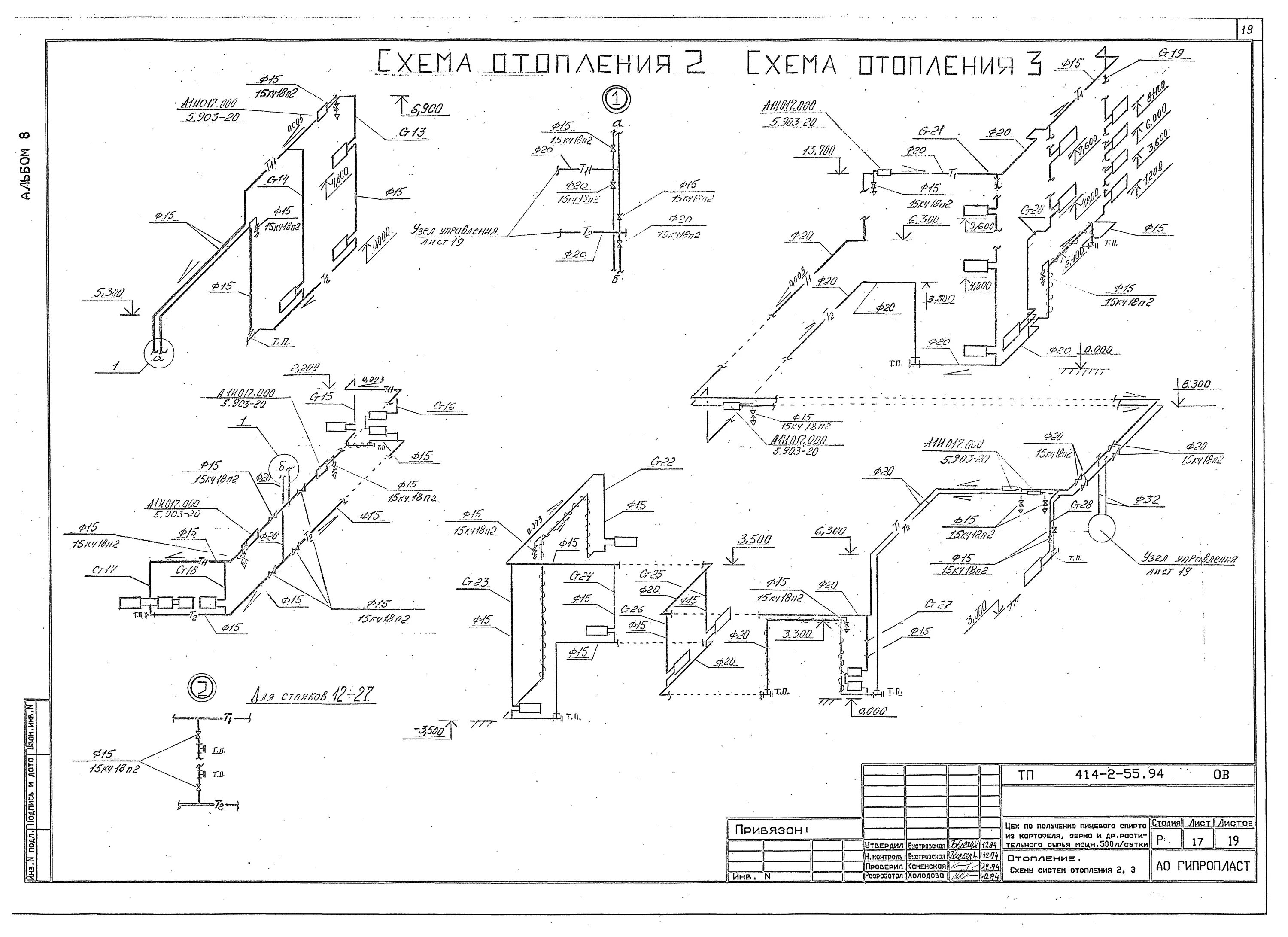 Типовой проект № 1-414-2.