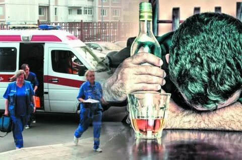 Скорая при интоксикации