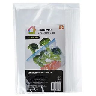 Пакеты с замком размеры