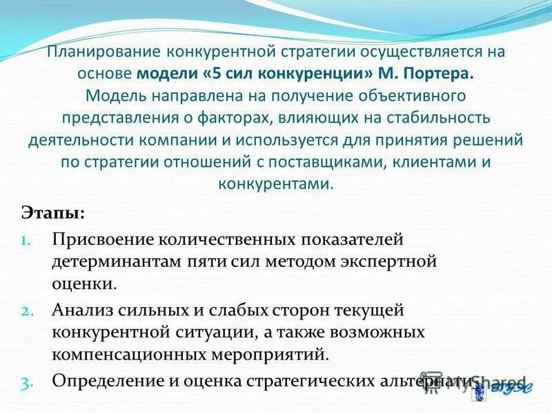 модель пяти сил конкуренции. портера. модель пяти сил портера пример. факторы конкурентной силы поставщика организации. факторы определяющие конкурентную силу поставщика организации.