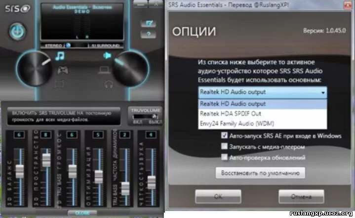 Программа srs. Srs audio essentials. audiolab программа. srs audio sandbox.