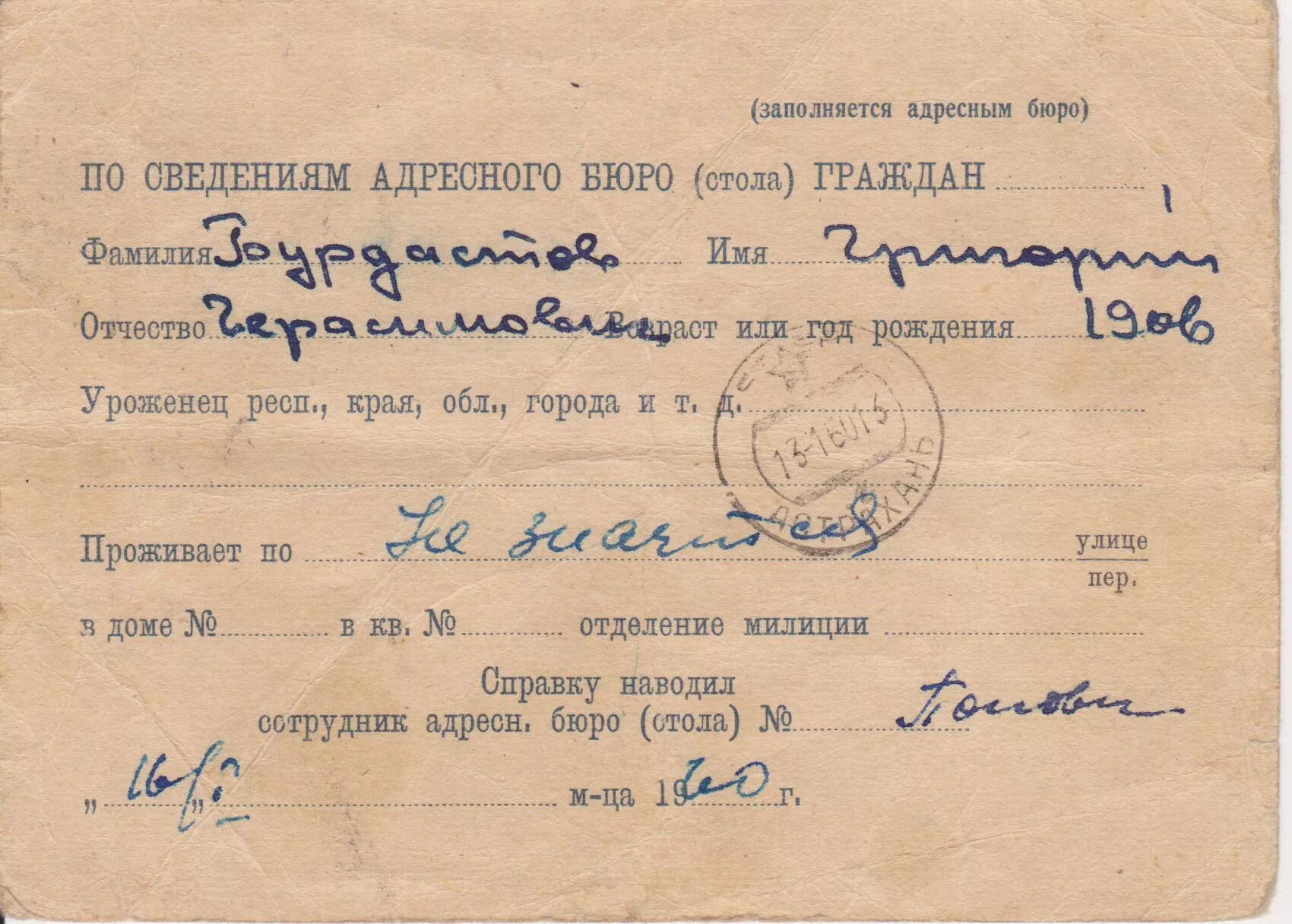 Адресное бюро таганрог. Переулок антона глушко 30 таганрог. Адресное бюро таганрог. Адресное бюро таганрог. Адресное бюро таганрог.