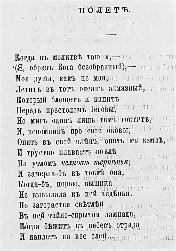 Псалом 93. Псалом 93 текст. 93 Псалом на русском текст молитвы. Псалом 112 на русском. Псалом 112 читать