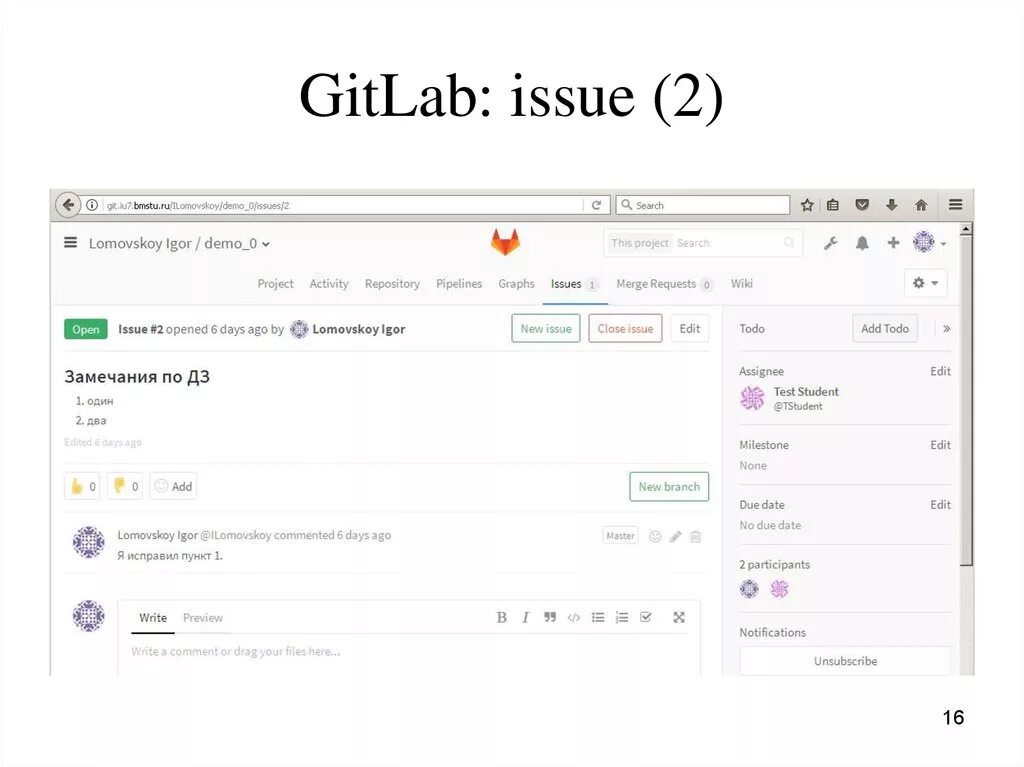 Gitlab книга. Gitlab issue. gitlab поиск. gitlab.2. gitlab ugatu.