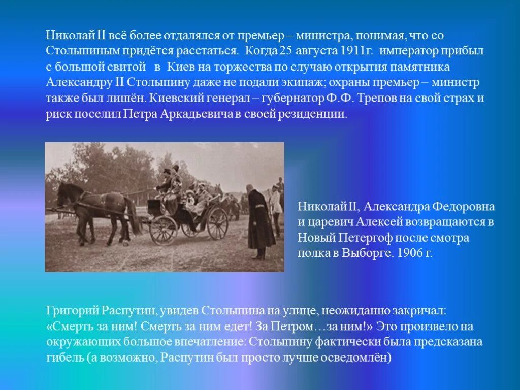 Столыпина 9