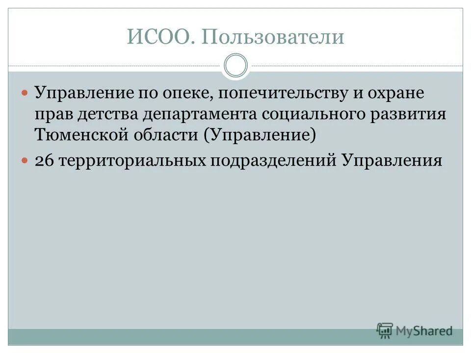 Правовые нормы опеки и попечительства. Опекуны и попечители совершеннолетних недееспособных. Права и обязанности опекуна ребенка. Право подлежащее применению к опеке и попечительству. Документы необходимые при опеке и попечительстве.
