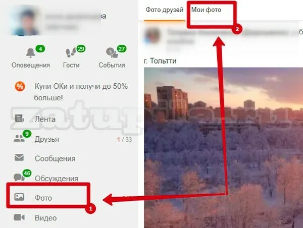 Выложить картинку в интернет. Как выставить фото. Как выставлять фотографии в Одноклассниках. Как выложить в Одноклассниках фотографию в ленту.
