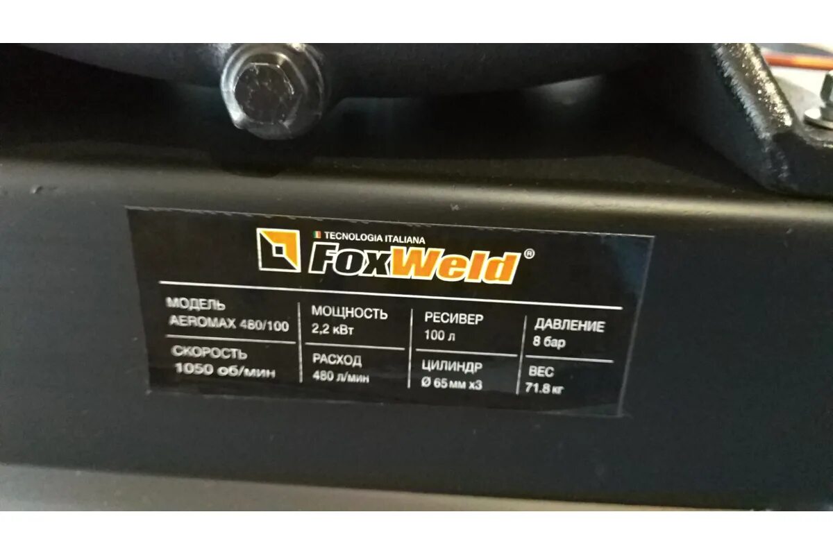 Foxweld aeromax 480 100. Foxweld компрессор 100/480. ременной компрессор foxweld aeromax 480/100 5887. компрессор аero 480/100 (2.2 квт, 480л/мин., бак 100л, foxweld).