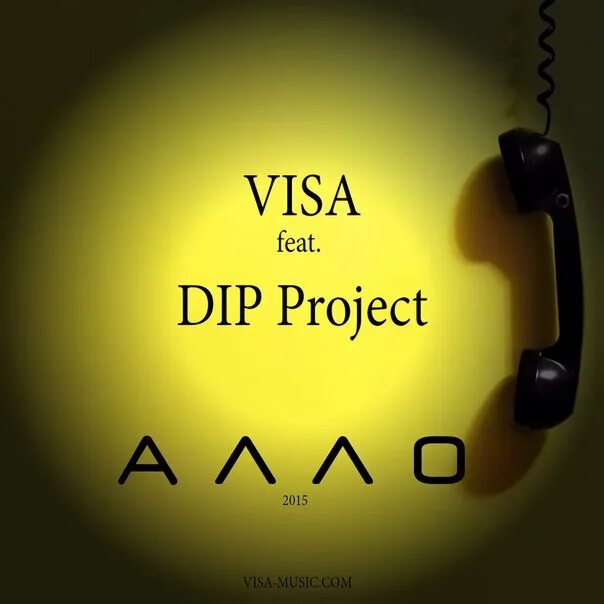 Алло радио. Dip Project - Луна. Dip Project - беги за мной (Radio Version). Music visa Москва. Песня radio version
