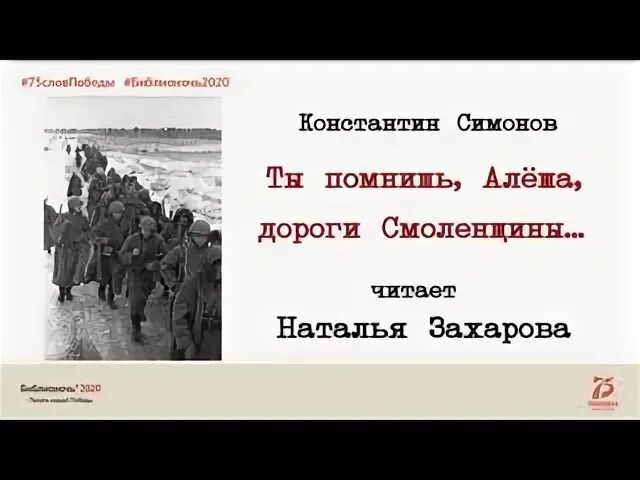 Симонов ты помнишь Алеша. Симонова ты помнишь Алеша дороги Смоленщины. Слушать стих дороги смоленщины