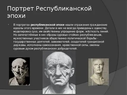 Гражданские идеалы