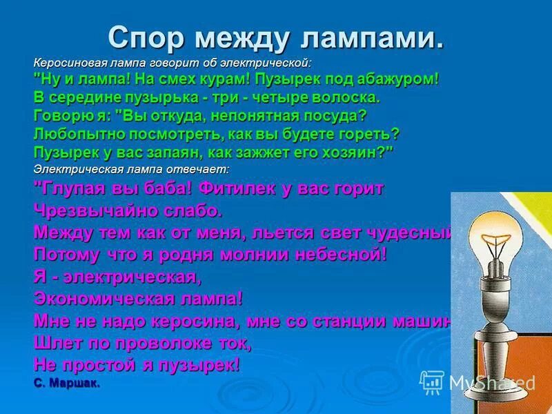 первая керосиновая лампа 1853. керосиновая лампа состоит из. строение керосиновой лампы. рассказать о керосиновой лампе. керосиновая лампа 1830 англия.